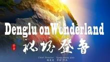 汪小菲的新女友意外地闯入了直播镜头,让众人一睹其真容